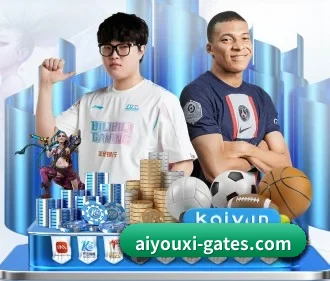 爱游戏体育 APP