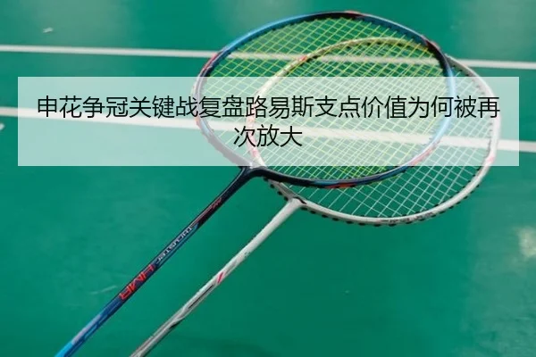 shen-hua-zheng-guan-guan-jian-zhan-fu-pan-lu-yi-si-zhi-dian-jia-zhi-wei-he-bei-zai-ci-fang-da-2-361.jpg